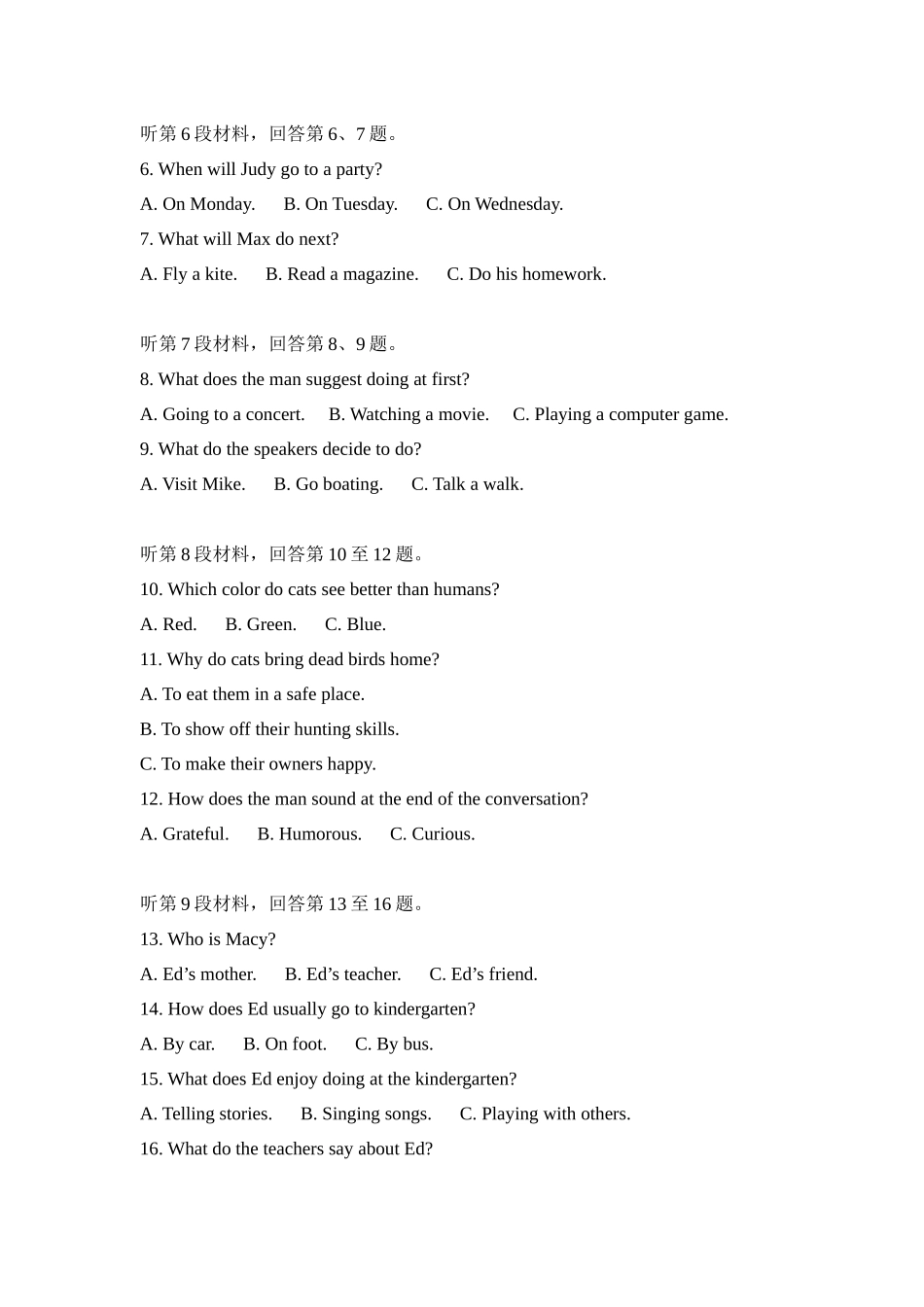 2018年高考英语试卷听力+原文+答案（新课标Ⅱ、Ⅲ）(1).docx_第2页