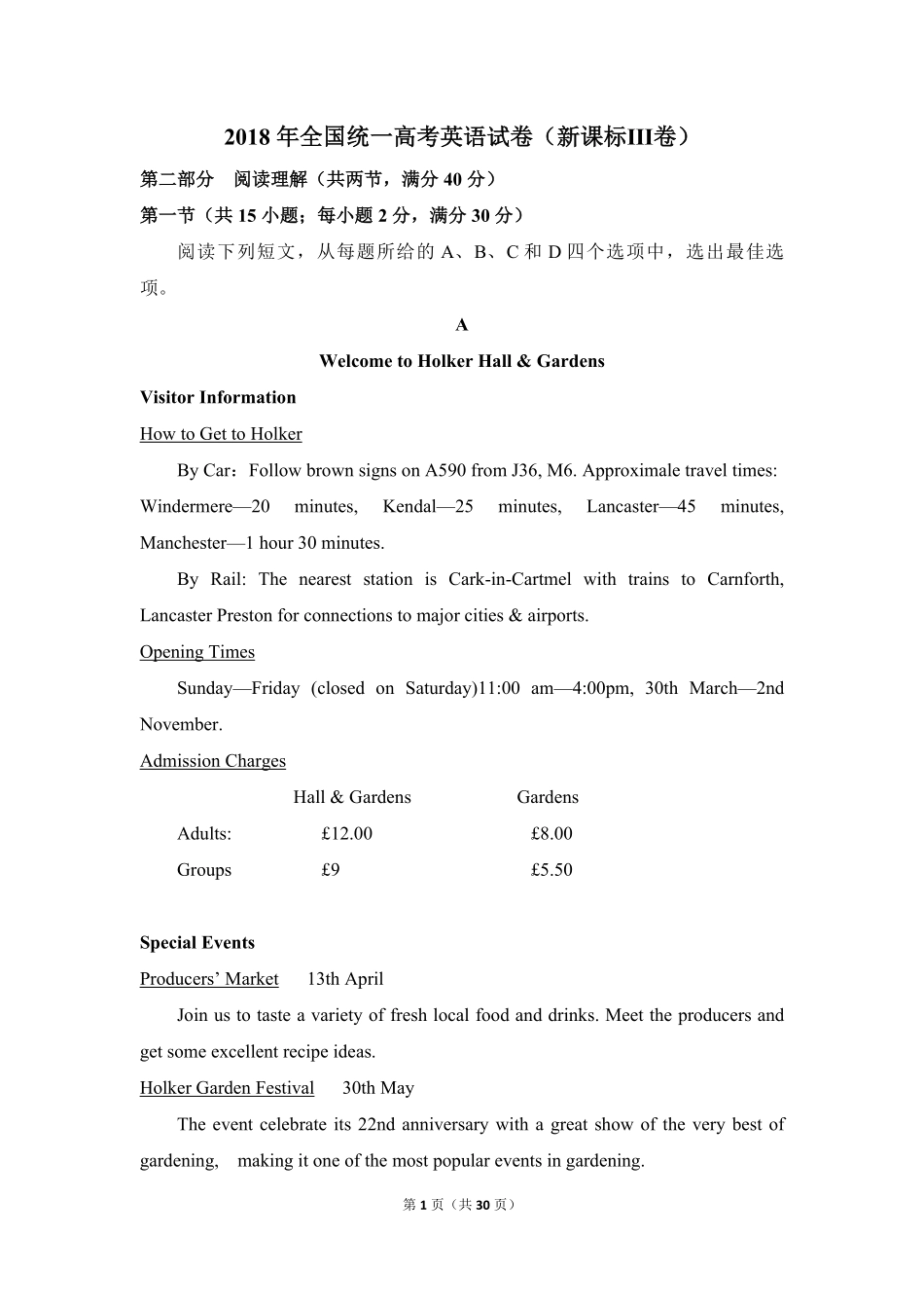 2018年全国统一高考英语试卷（新课标ⅲ）（含解析版）.pdf_第1页