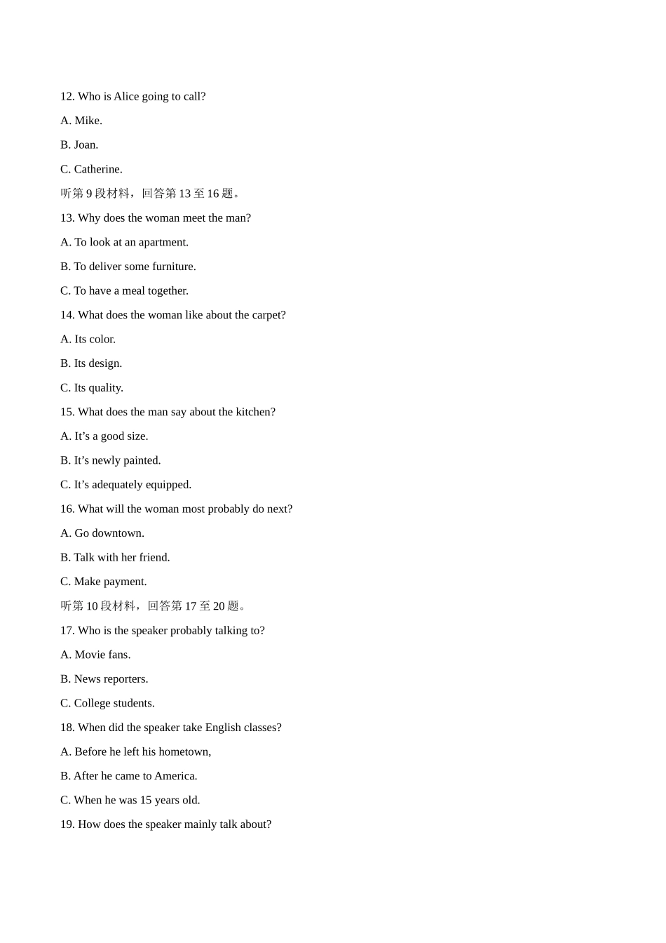 2018年浙江省高考英语【6月】（原卷版）.docx_第3页