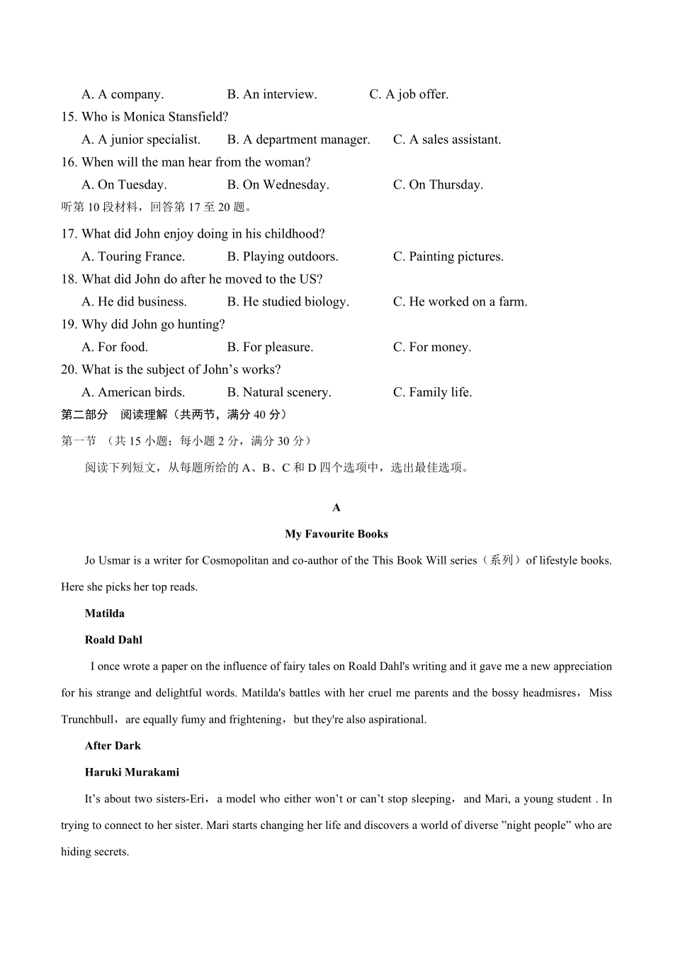 2019年高考英语试卷（新课标ⅱ）（原卷版）.pdf_第3页