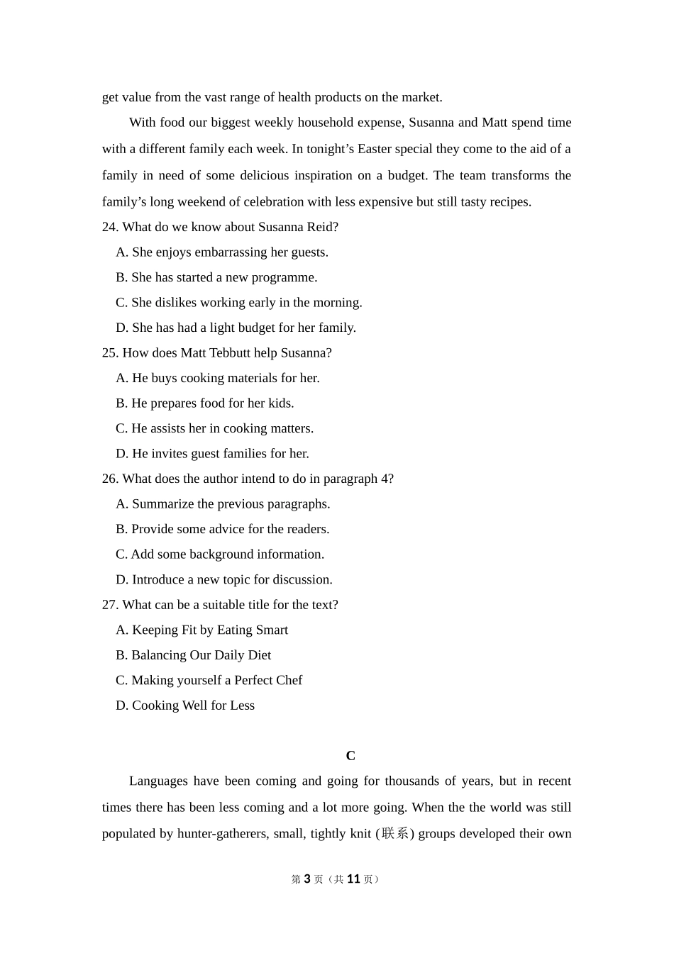 2018年高考英语试卷（新课标Ⅰ）（原卷版）(1).doc_第3页