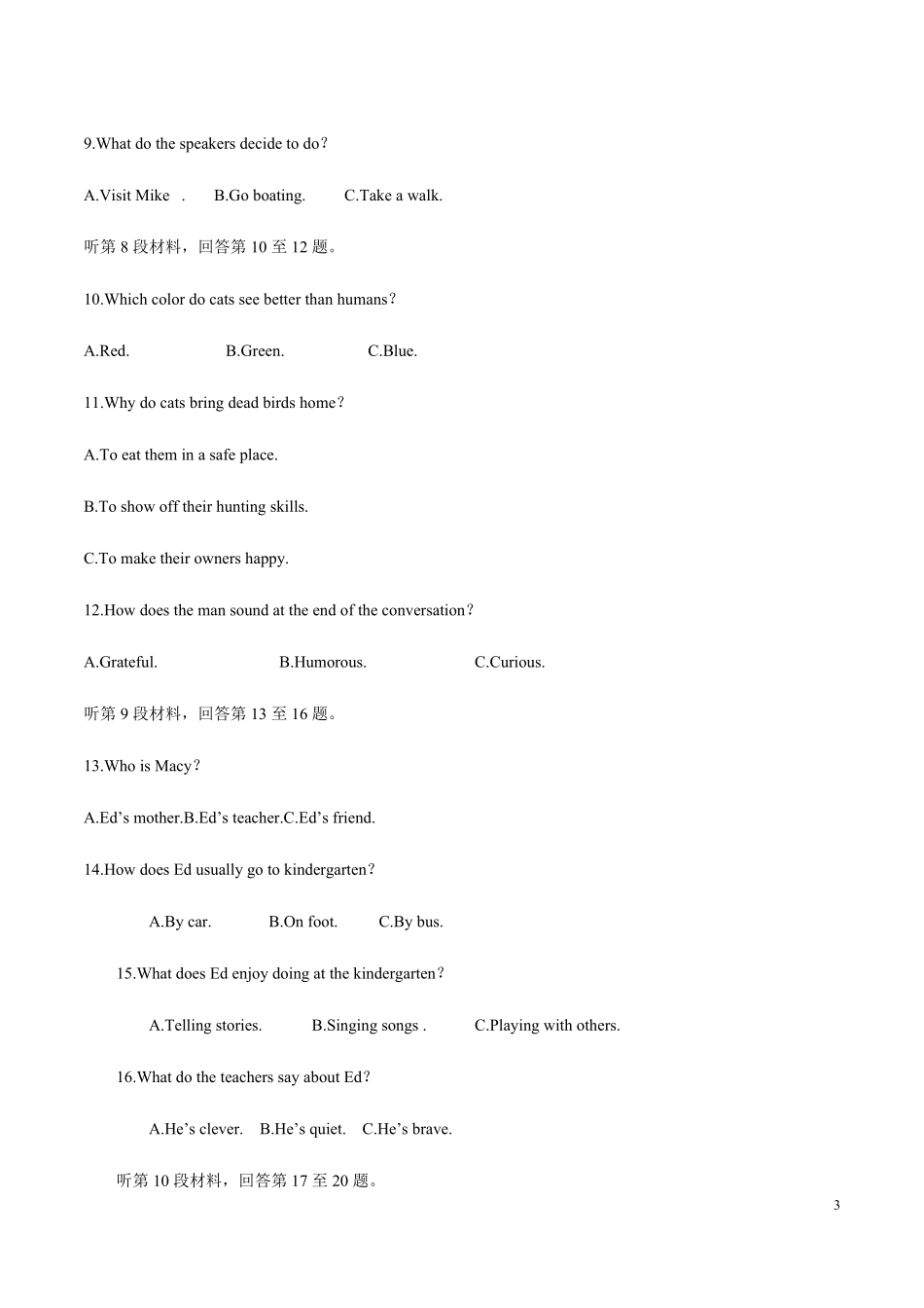 2018年海南高考英语试题和答案(1).pdf_第3页