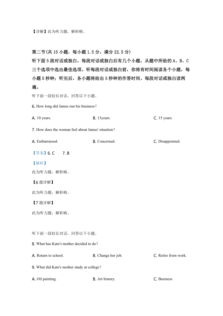 2019年高考英语试卷（新课标Ⅰ）（含解析版）.pdf_第3页