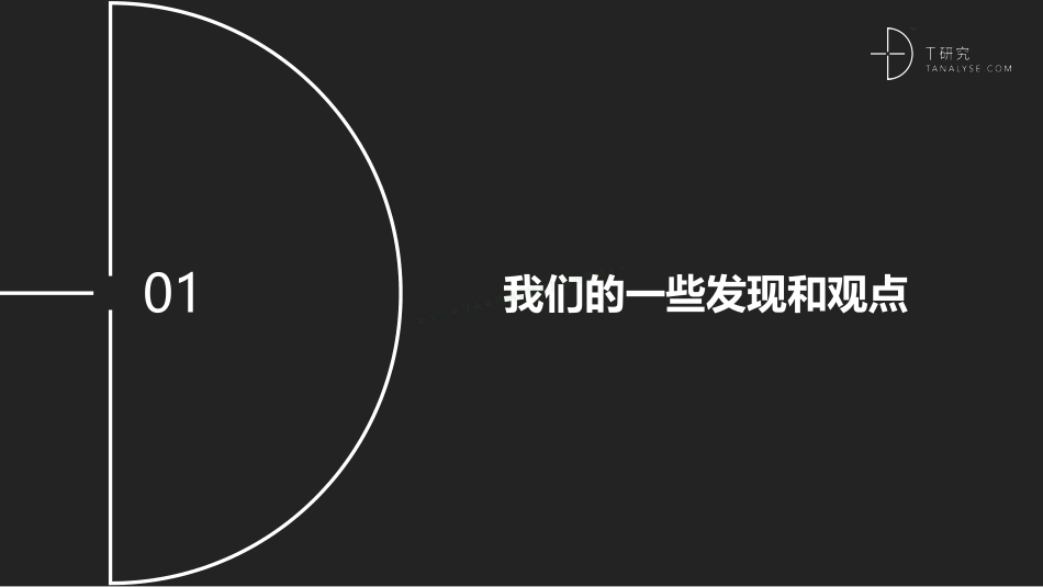 2018年SaaS-HR市场及用户实践研究报告-24页-【未来营销实验室】.pdf_第2页