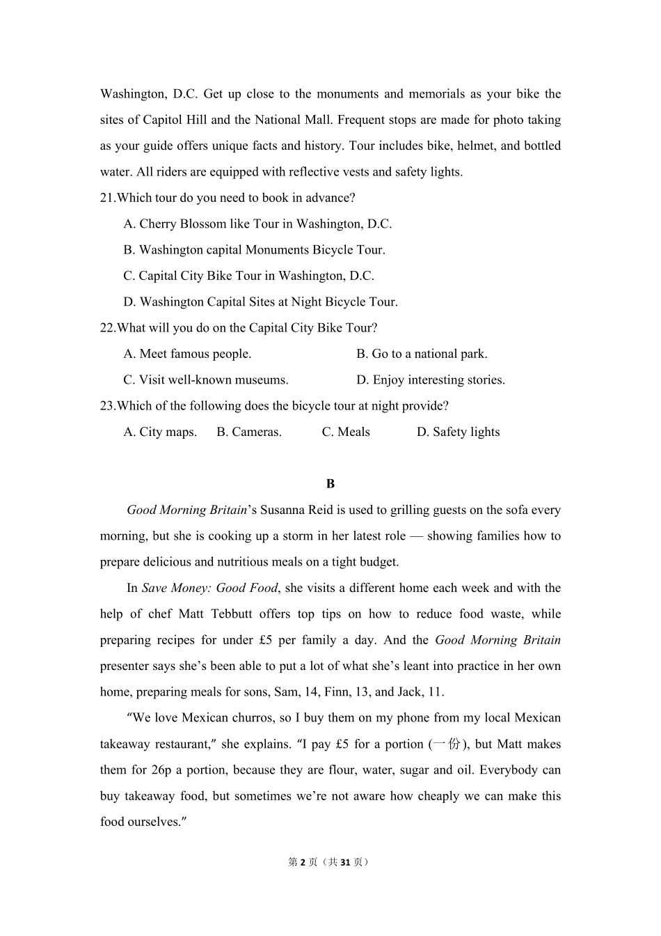 2018年高考英语试卷（新课标Ⅰ）（含解析版）.pdf_第2页