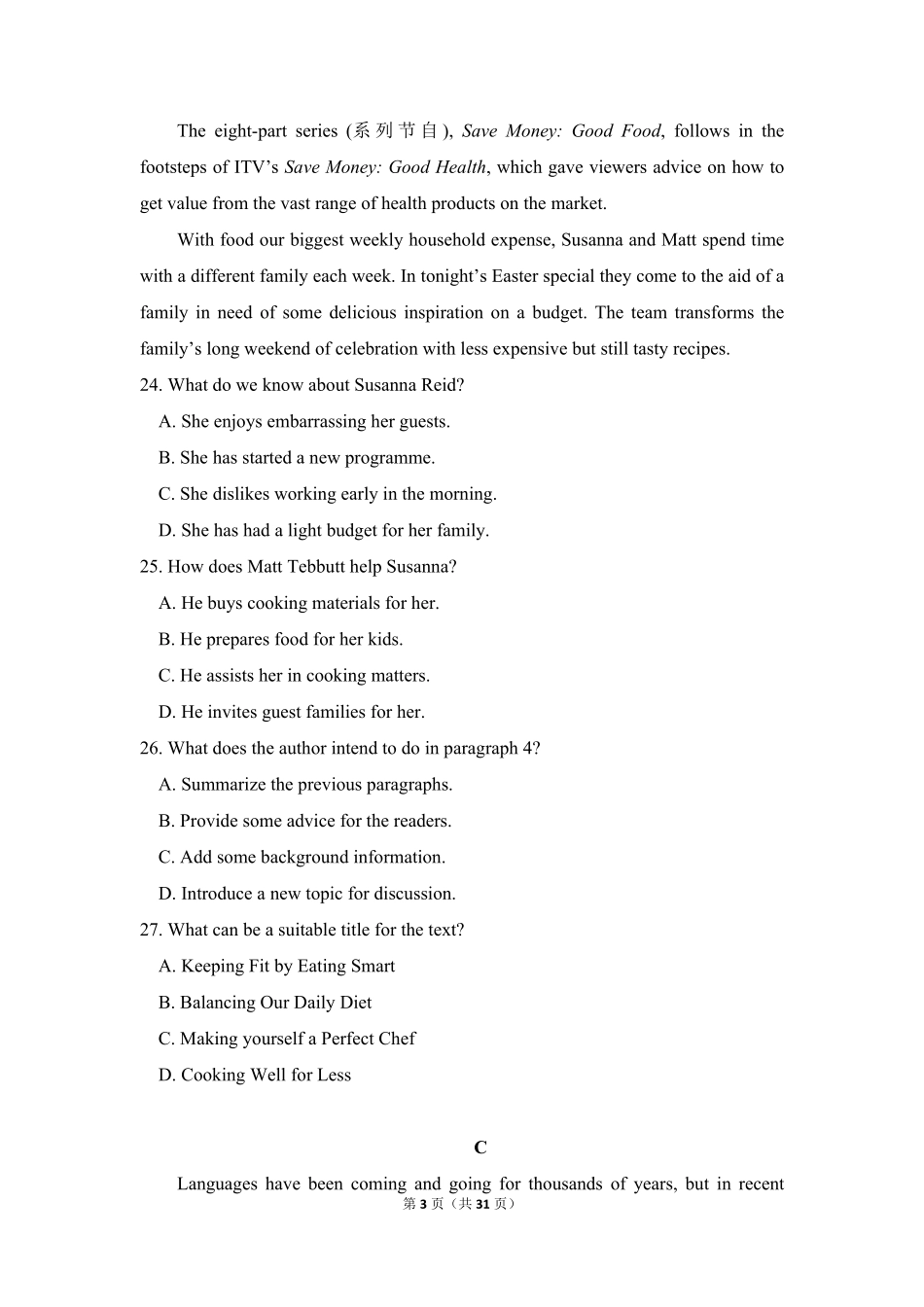 2018年高考英语试卷（新课标Ⅰ）（含解析版）.pdf_第3页