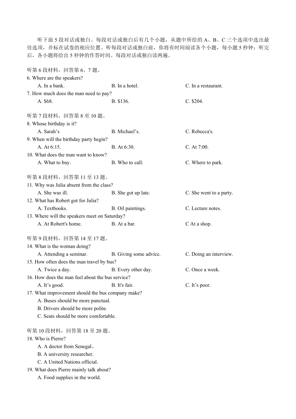 2018年浙江省高考英语【11月】（含解析版）(1).pdf_第2页