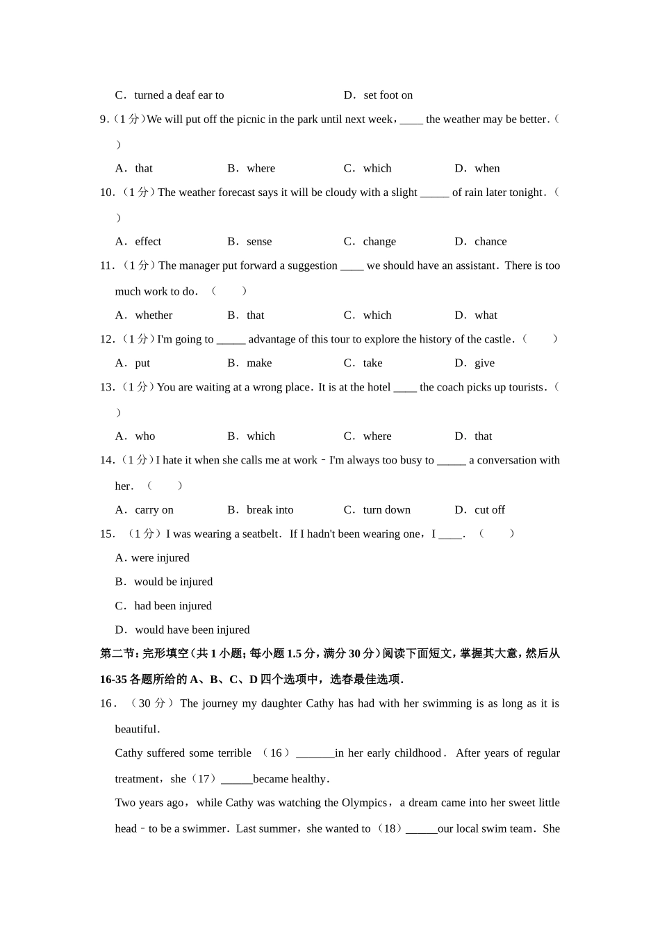 2016年天津市高考英语试卷 .doc_第2页