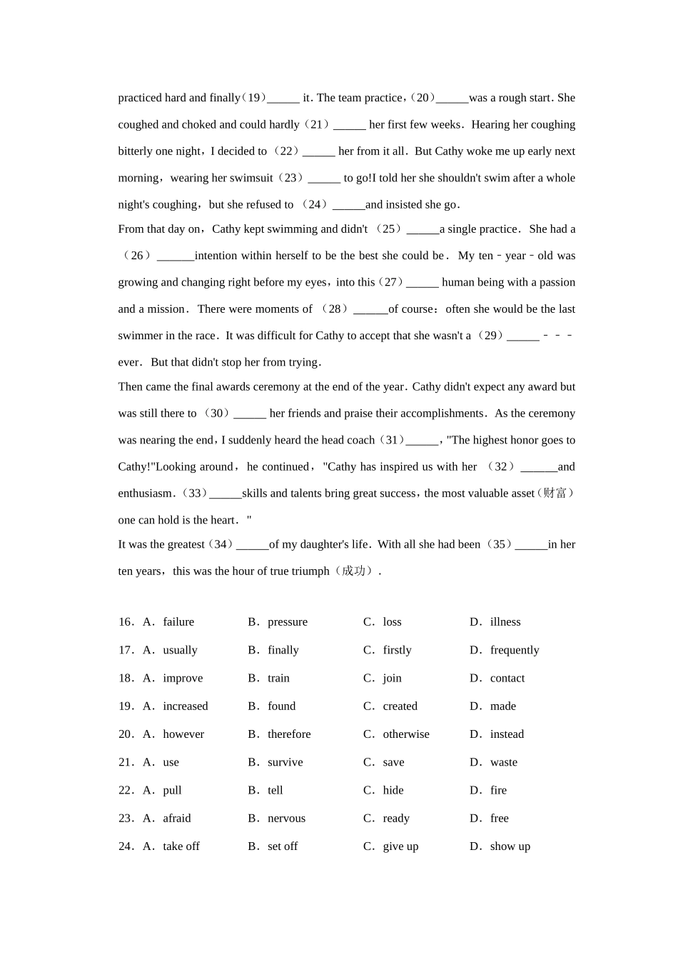 2016年天津市高考英语试卷 .doc_第3页