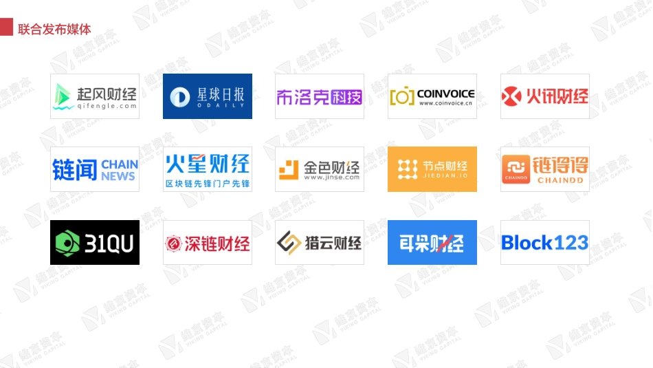 2018区块链年度报告.pdf_第3页