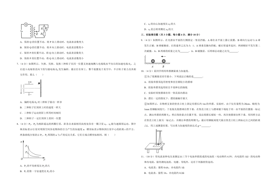 2015年天津市高考物理试卷 (1).pdf_第2页