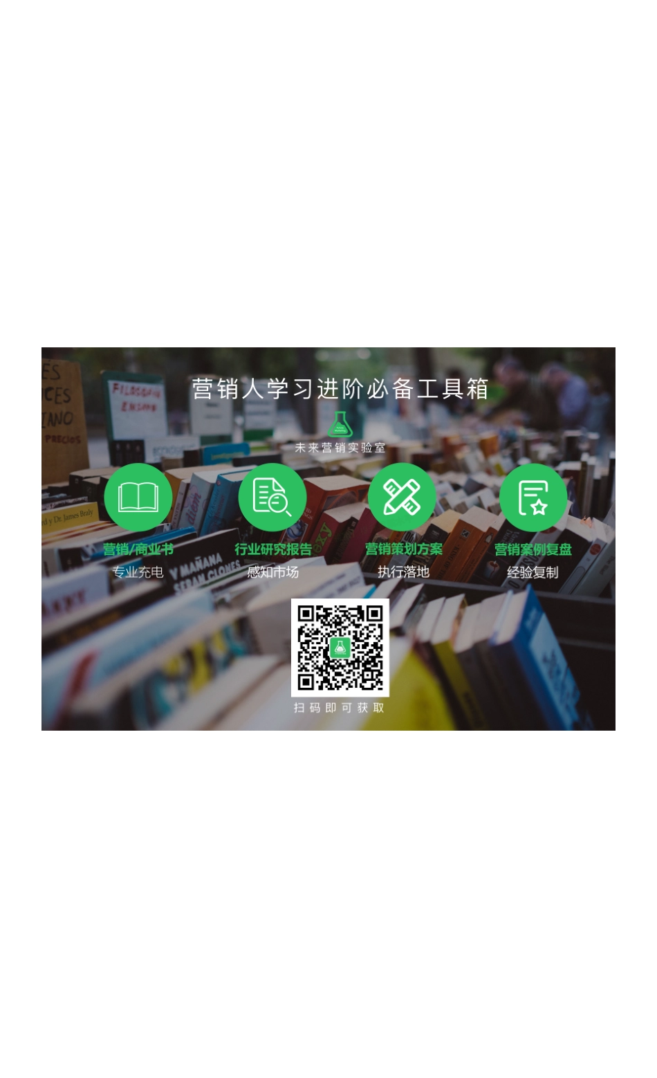 2016年解救95后注孤生指南白皮书-59页-【未来营销实验室】.pdf_第3页