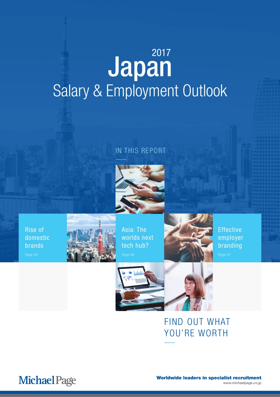 2017年薪资与就业报告（日本）(1).pdf_第1页