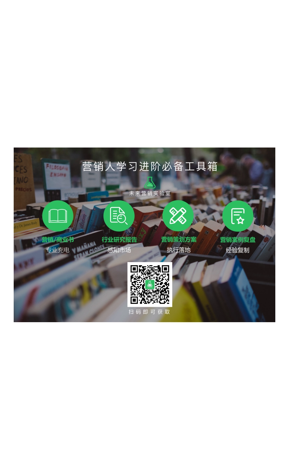 2018-90后旅游锦囊-15页-【未来营销实验室】.pdf_第3页