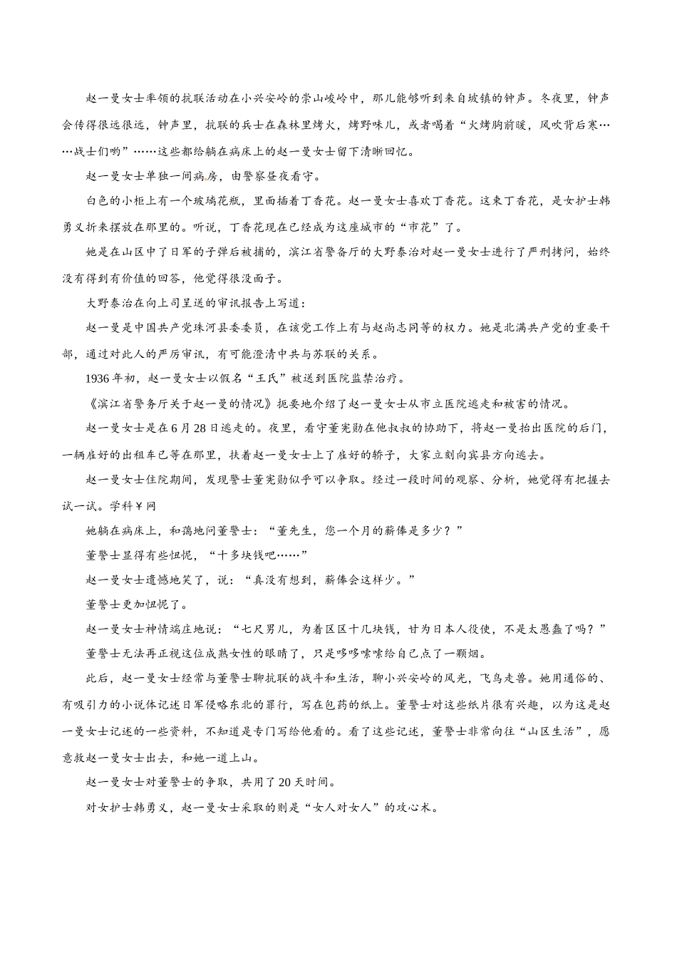 2018年安徽省高考语文试卷及答案.docx_第3页