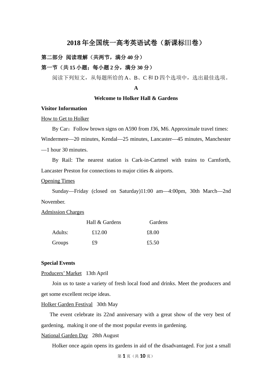 2018年全国统一高考英语试卷（新课标ⅲ）（原卷版）.doc_第1页