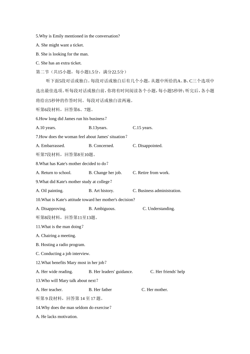 2019年高考英语试卷（新课标Ⅰ）（原卷版）.doc_第2页