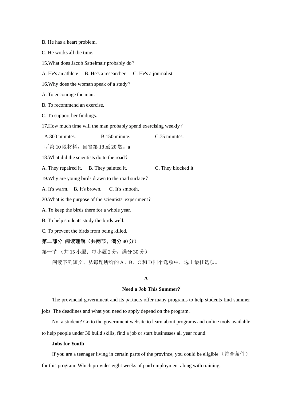 2019年高考英语试卷（新课标Ⅰ）（原卷版）.doc_第3页