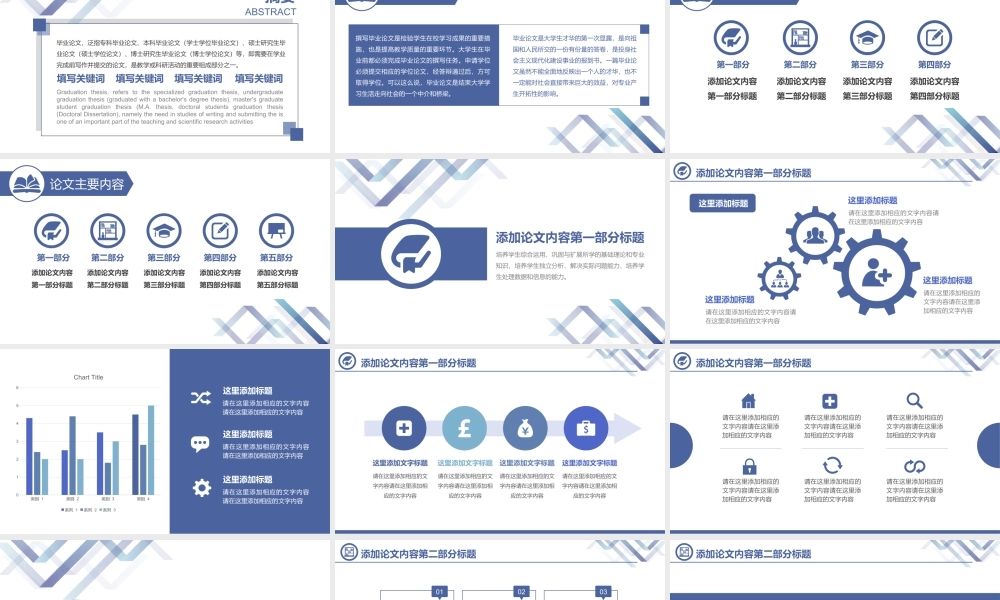 B-001【毕业答辩】紫蓝高雅开题报告毕业答辩通用模板 - 副本.ppt