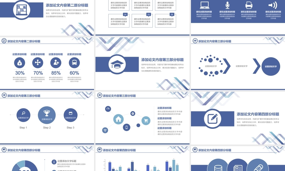 B-001【毕业答辩】紫蓝高雅开题报告毕业答辩通用模板 - 副本.ppt