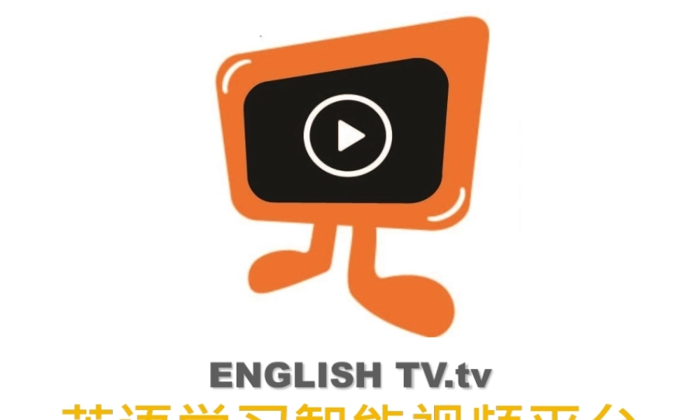 English TV,4--英语学习智能视频平台商业计划书.ppt