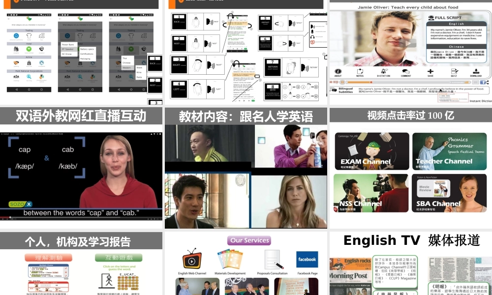 English TV,4--英语学习智能视频平台商业计划书.ppt