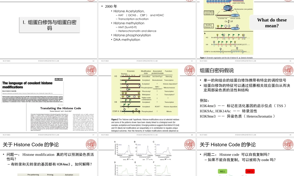 FIST LAN Histone Modification 2014【公众微信号：bioworlde】.pptx