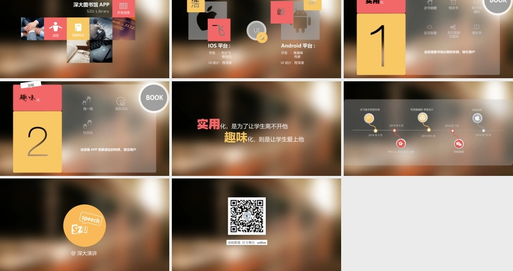 IOS7风格APP软件介绍PPT模板(1).ppt