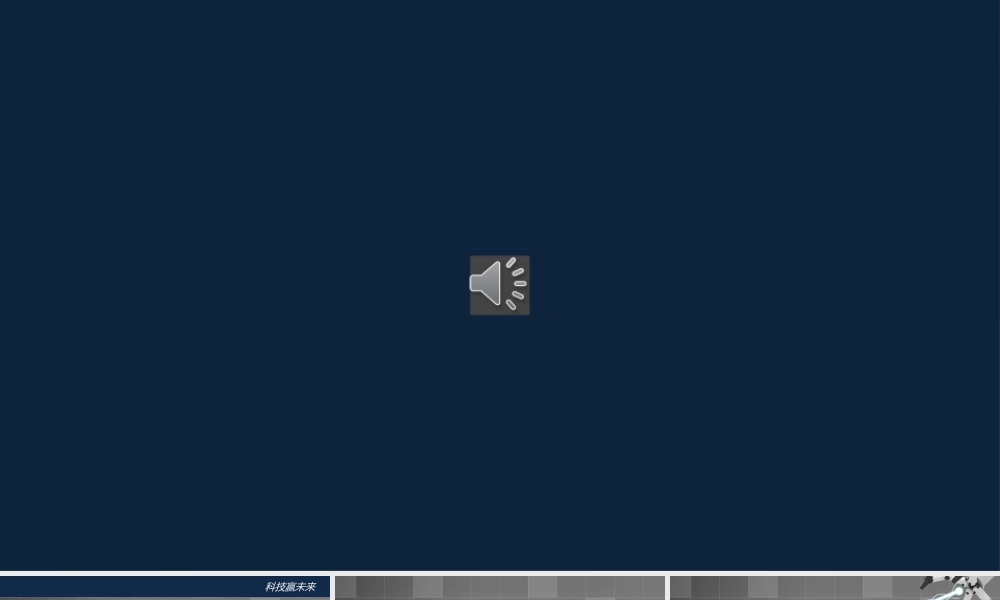 13861687机器人科技科研工作汇报PPT.pptx