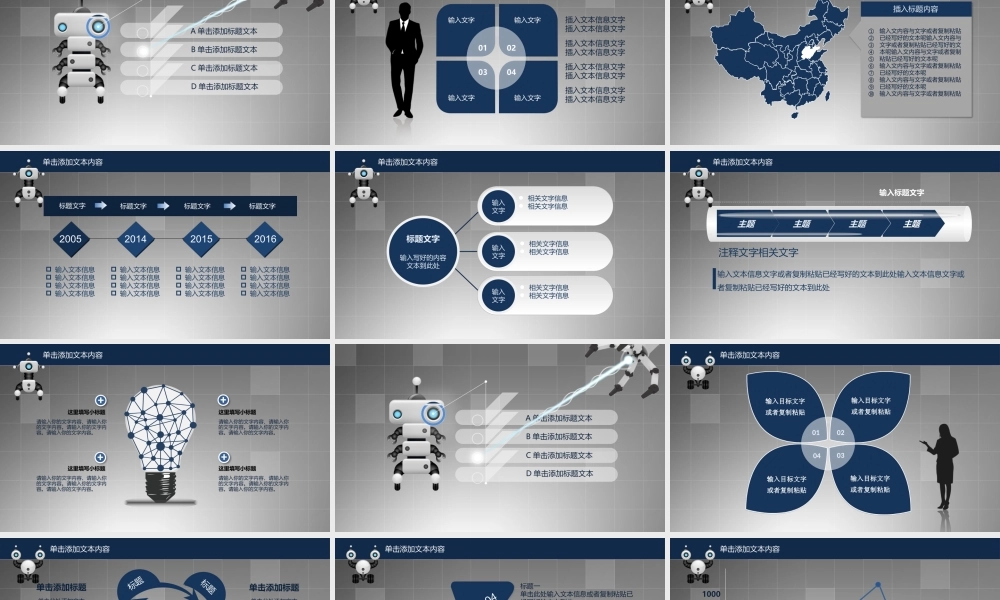 13861687机器人科技科研工作汇报PPT.pptx