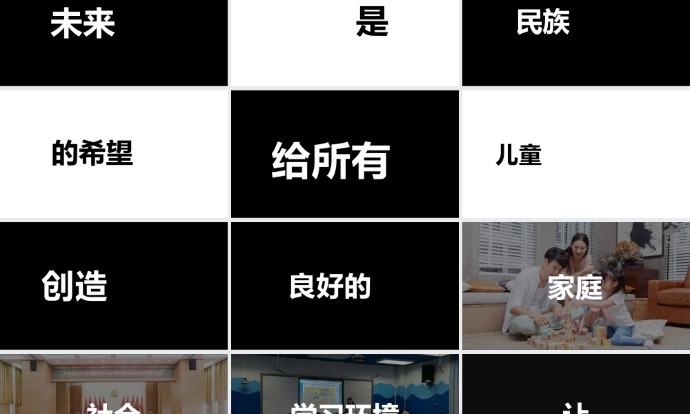 【编号100】61儿童节抖音快闪模板.pptx