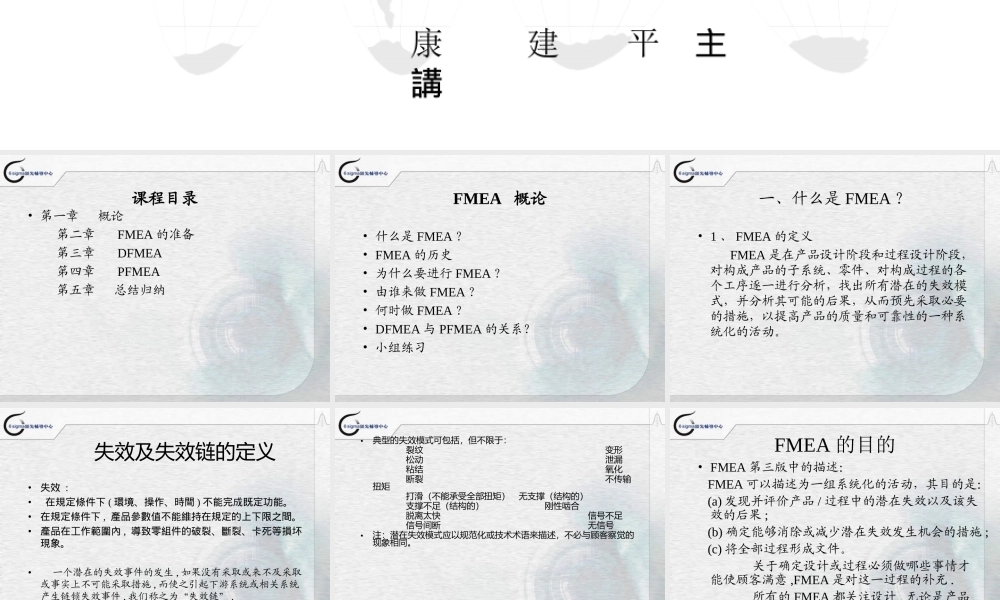FMEA講義(新).ppt