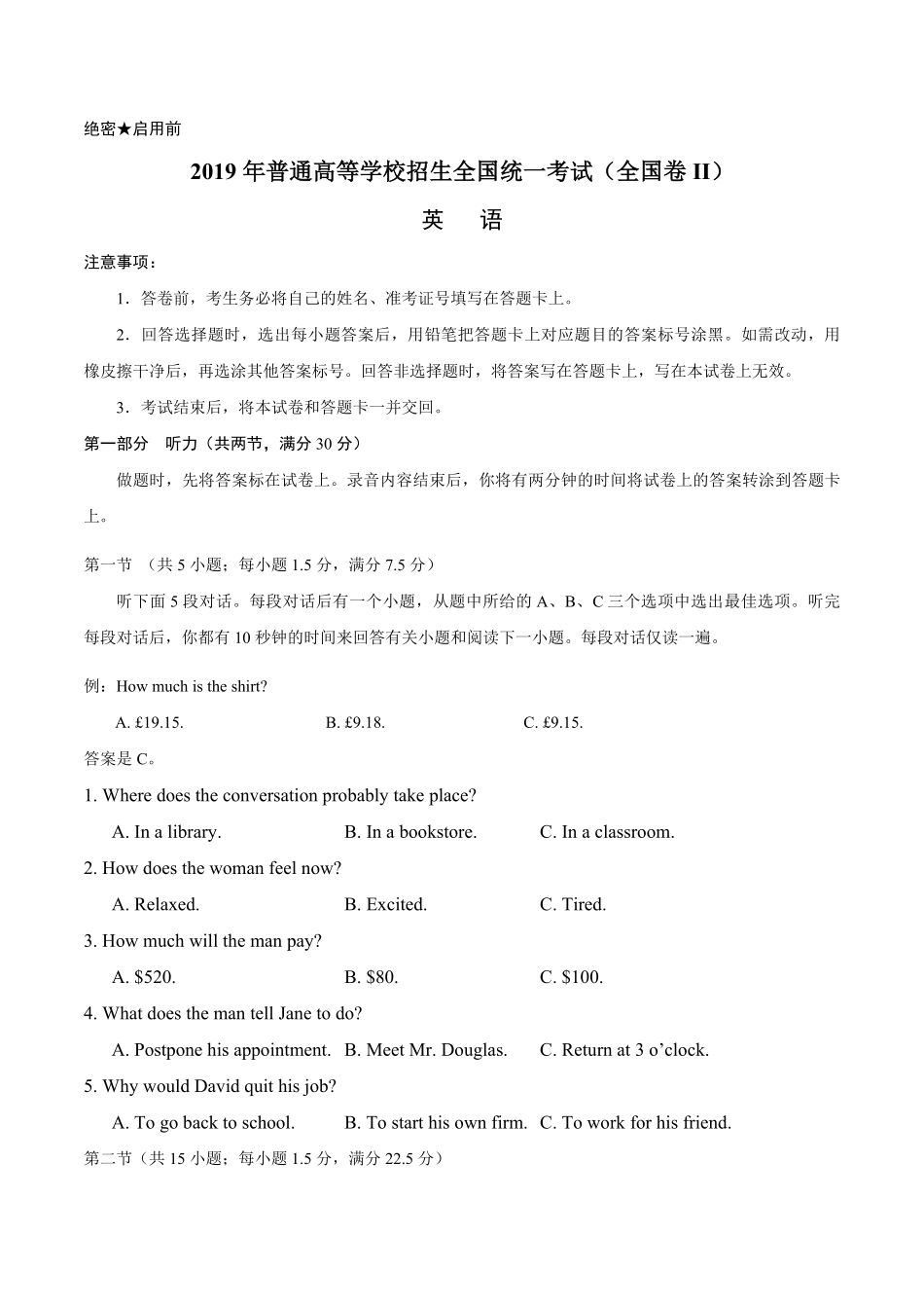 2019年海南高考英语（原卷版）(1).pdf_第1页