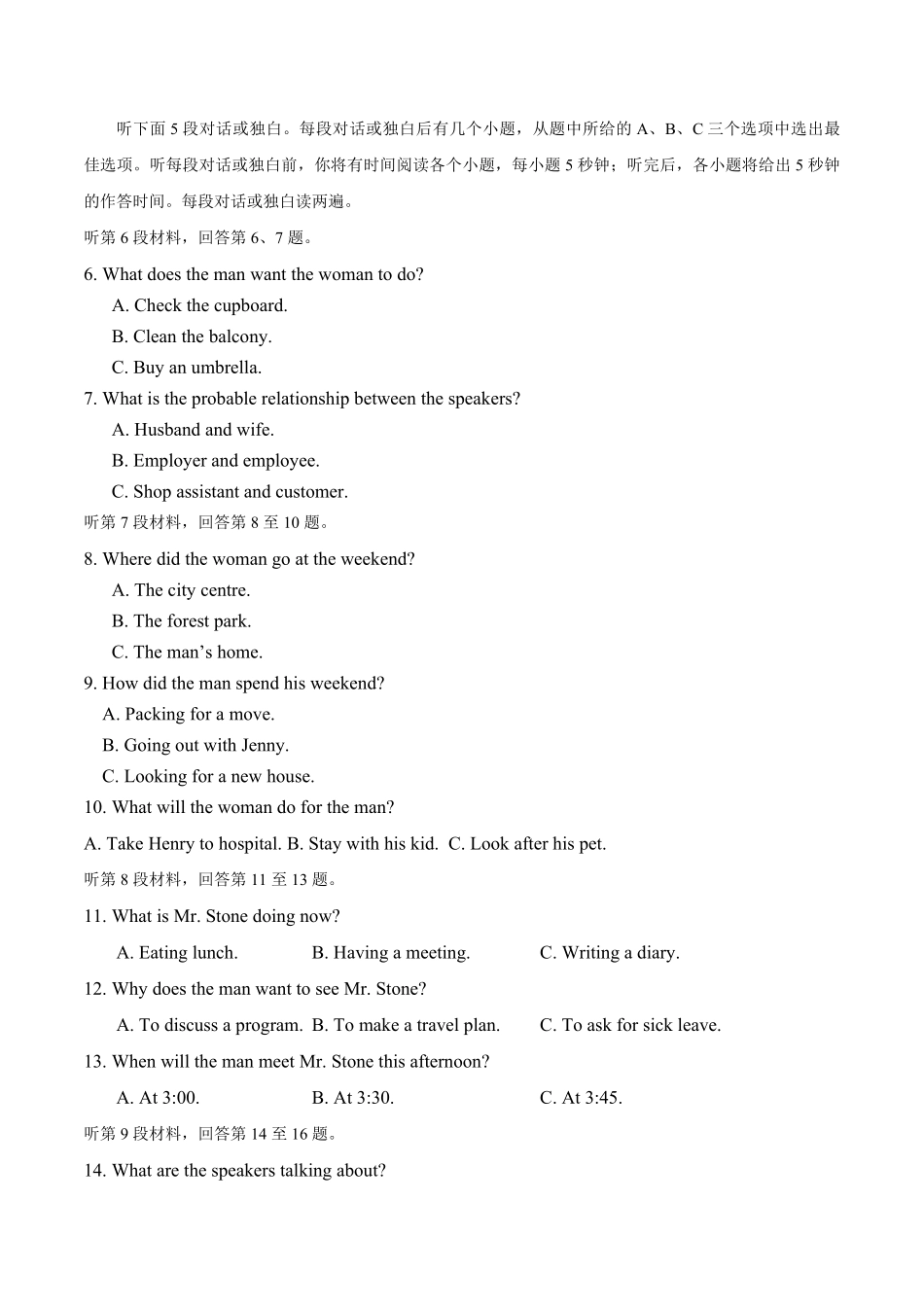 2019年海南高考英语（原卷版）(1).pdf_第2页