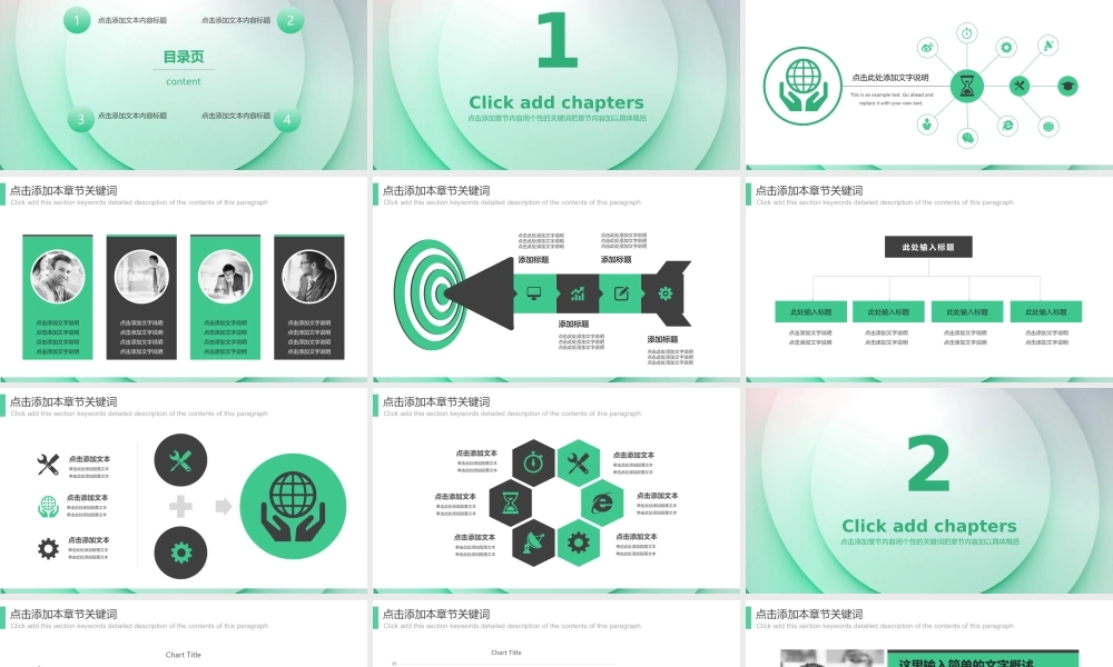 IOS8朦胧淡雅个性商务汇报提案PPT模版.pptx