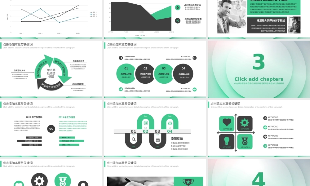 IOS8朦胧淡雅个性商务汇报提案PPT模版.pptx