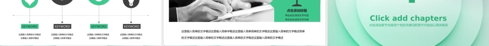 IOS8朦胧淡雅个性商务汇报提案PPT模版.pptx