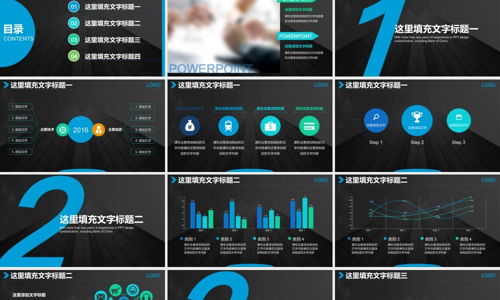 A-48蓝色大气简约商务报告创业计划书路演通用模板.pptx