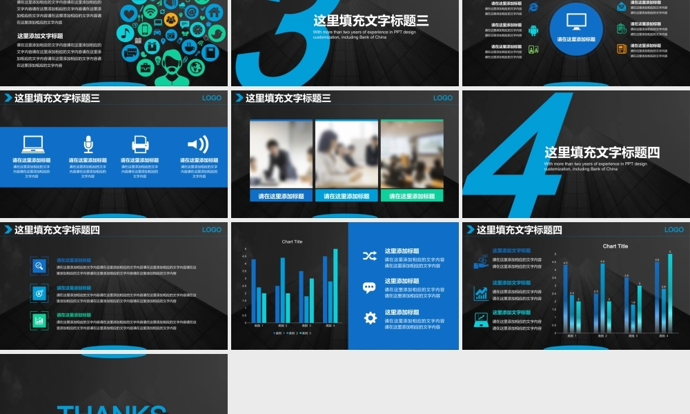 A-48蓝色大气简约商务报告创业计划书路演通用模板.pptx