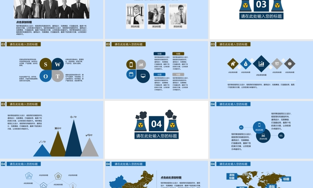 P06工业污染调查报告PPT模版（静态）(1).pptx
