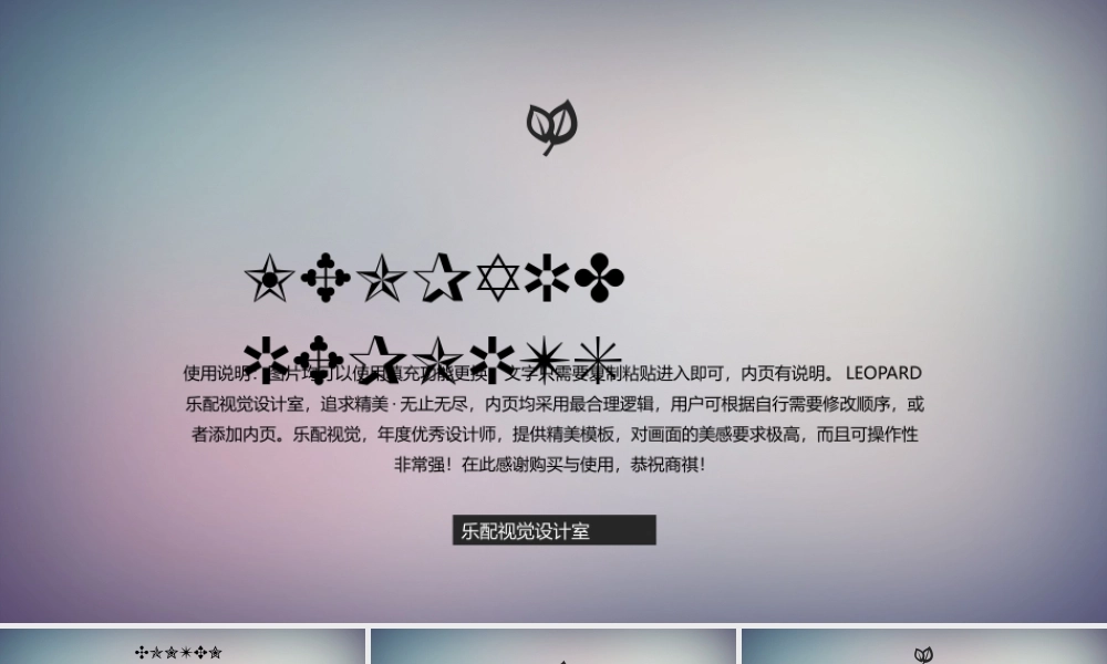 IOS风格简约精美淡雅精品商务答辩会议汇报送配色卡.pptx