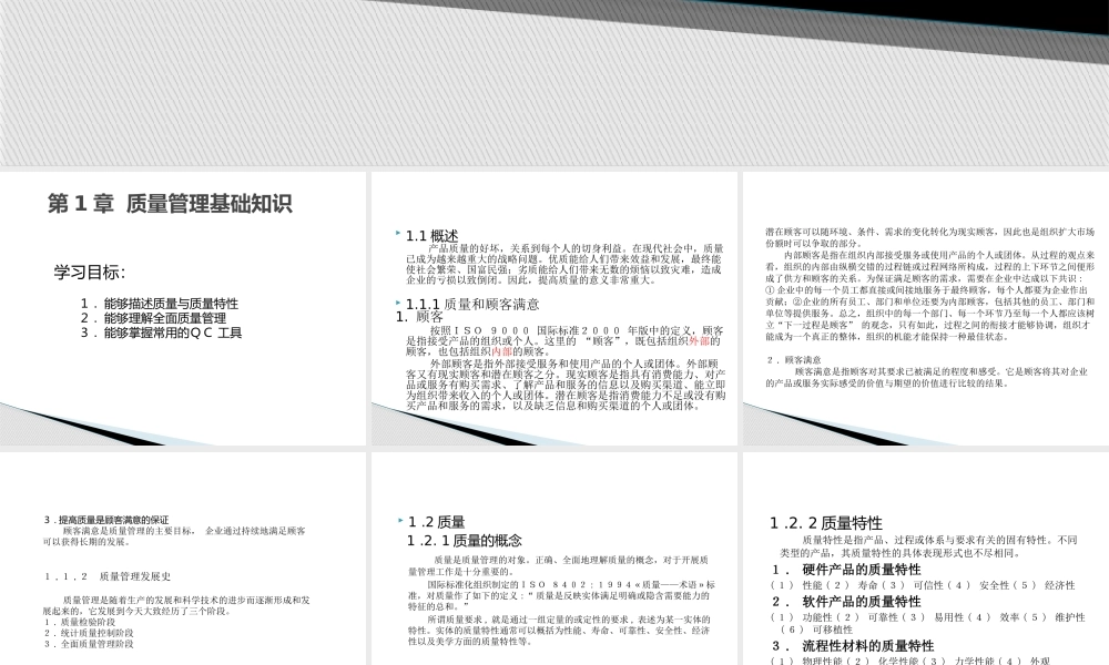 48065 汽车制造质量管理.pptx