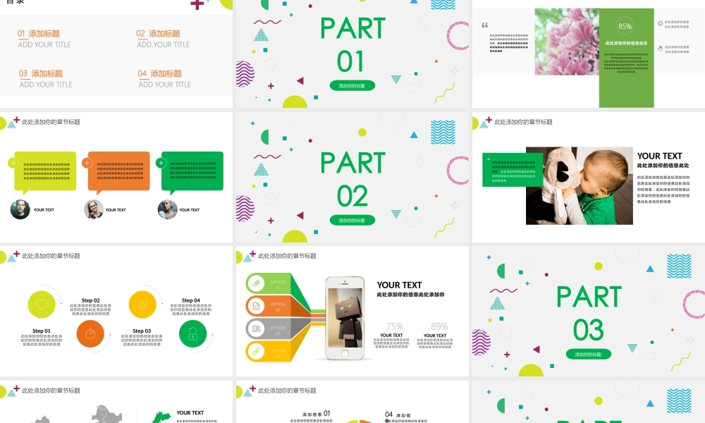 P06儿童益智类玩具书籍市场调研实用模板（静态）(1).pptx