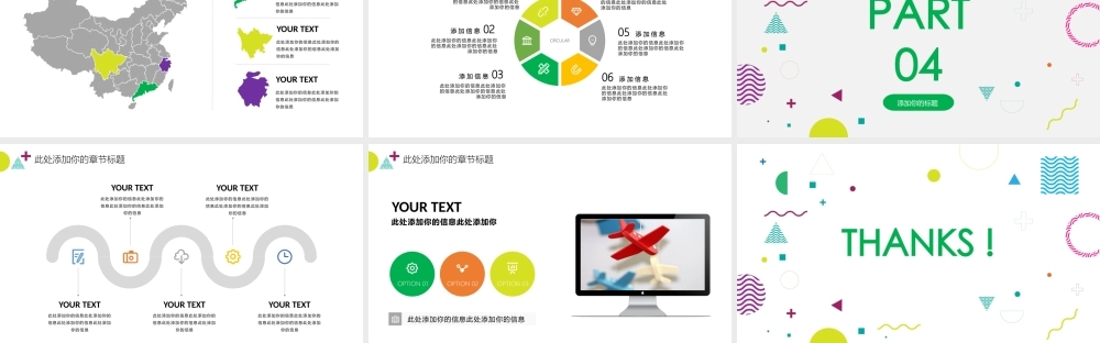 P06儿童益智类玩具书籍市场调研实用模板（静态）(1).pptx