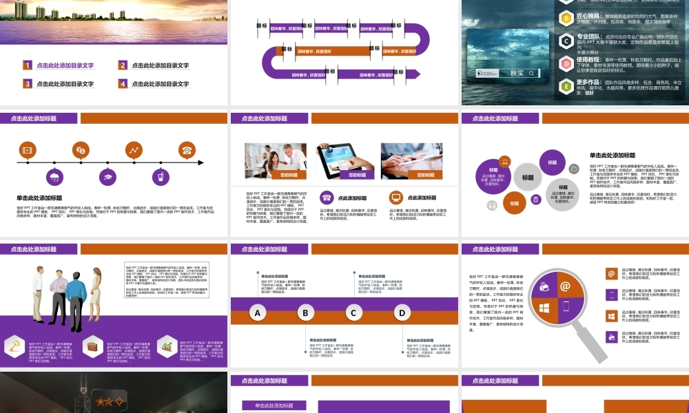 P06房地产行情市场调研分析模板（静态）(1).ppt