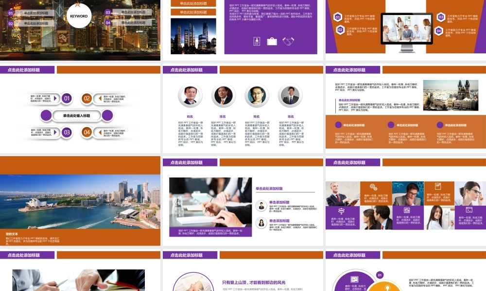 P06房地产行情市场调研分析模板（静态）(1).ppt