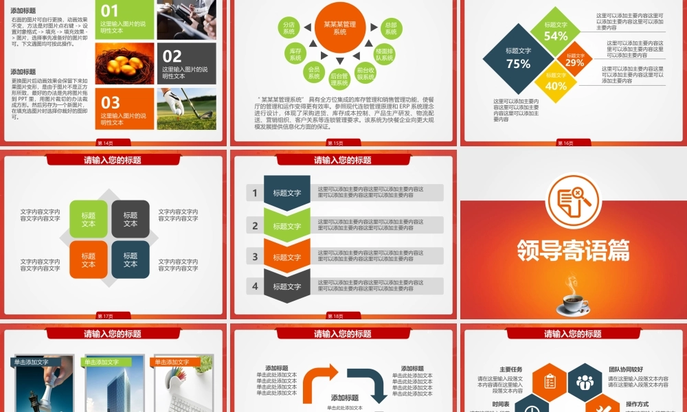 P06汇报材料调研报告超越自我激励团队PPT(1).pptx