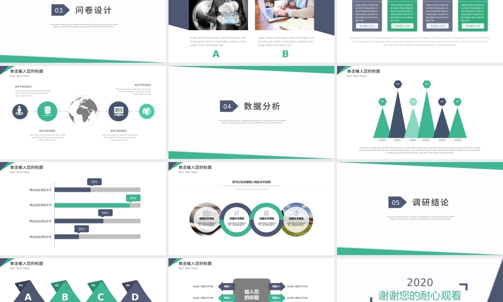 P06框架完整商务调查报告年终总结PPT模板(1).pptx