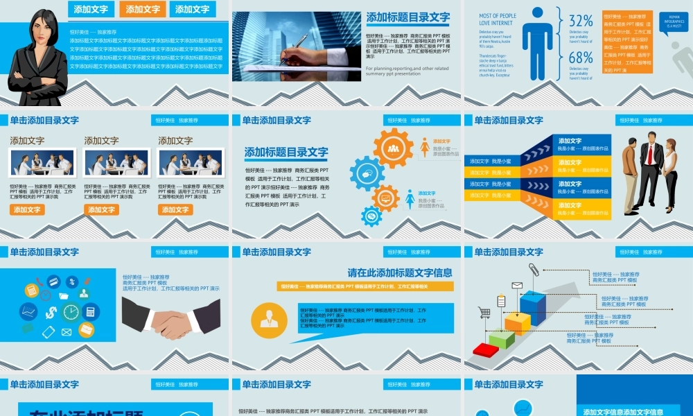 P06蓝色季度工作总结工作计划市场调查ppt模板(1).pptx
