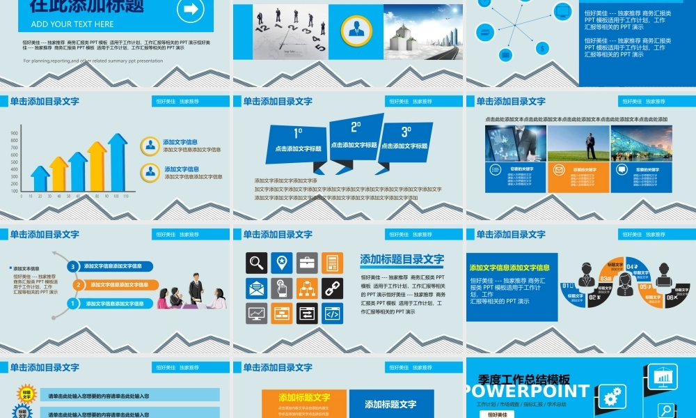 P06蓝色季度工作总结工作计划市场调查ppt模板(1).pptx